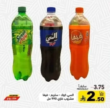 ASI Cola - Stream - FIFA Carbonated Drink