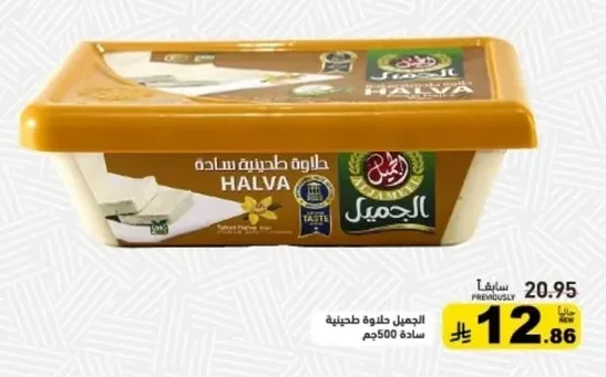 HALVA