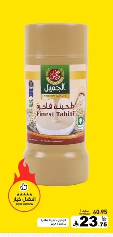 Finest Tahini