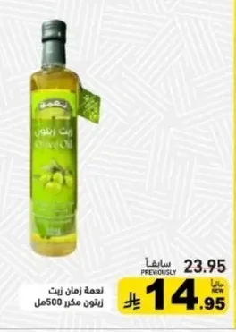 نعمة زمان زيت زيتون بكر ممتاز