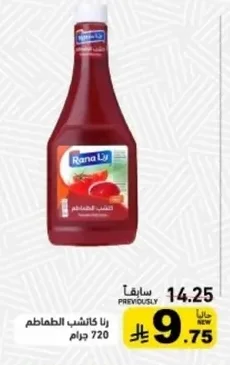 رنا كاتشب الطماطم