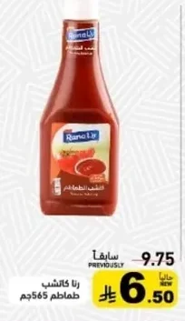 رنا كاتشب الطماطم