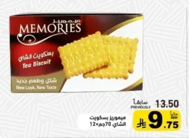 Memories Tea Biscuits
