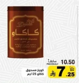 Copiez Cocoa Powder