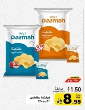 ديمه فرنشيز