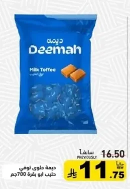 ديمه حلوى توفي