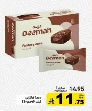 ديمه فانتزي كيك