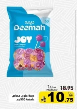 ديمه حلوى مصاص