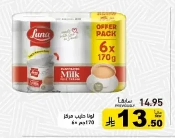 حليب مركز
