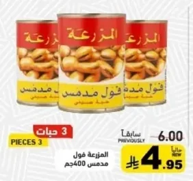 فول مدمس