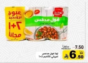 فول مدمس