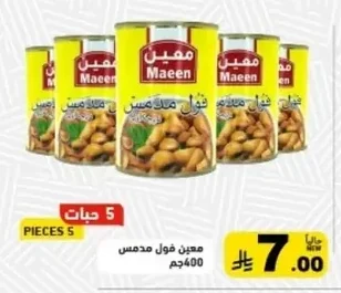 فول مدمس