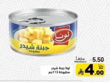 جبنة شيدر مطبوخة