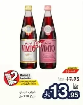 شراب فيمتو مركز