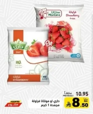 فراولة