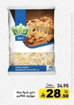 موزاريلا