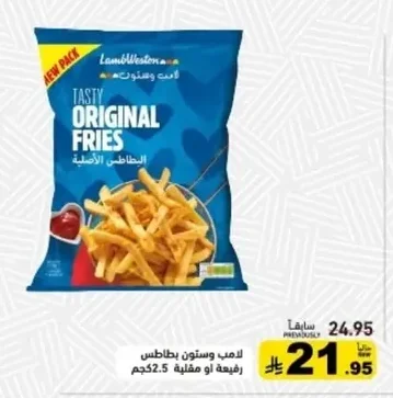 TASTY ORIGINAL FRIES