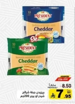 Cheddar