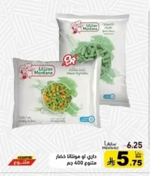 خضار
