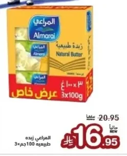 Natural Butter