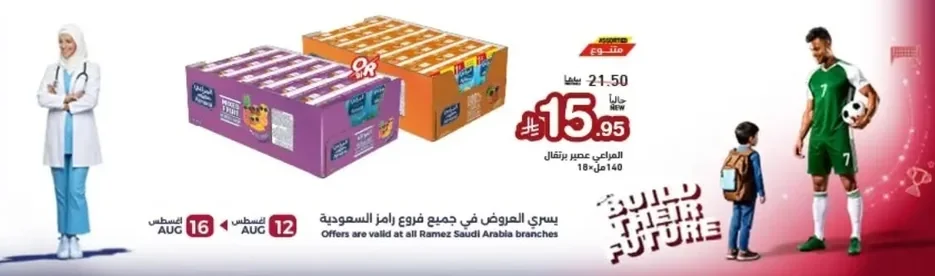العراقي عصير برتقال