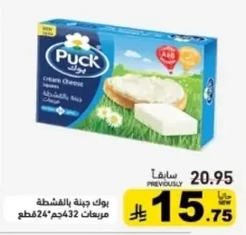 بوك جبنة بالقشطة مربعات