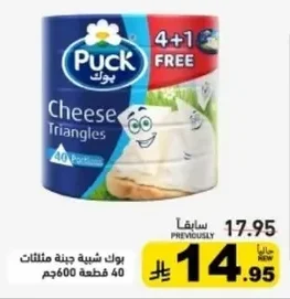 بوك شبيهة جبنة مثلثات