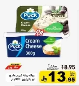 بوك جبنة كريم عادي او بالزيتون