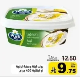 Labneh