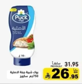 بوك شبيهة جبنة الاصلية