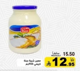 معين شبيبة جبنة كريمي