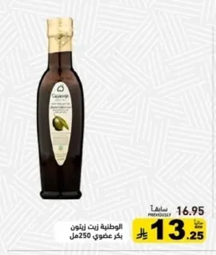 زيت زيتون