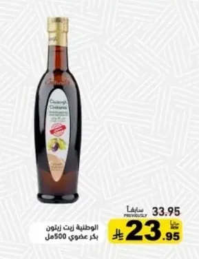 زيت زيتون