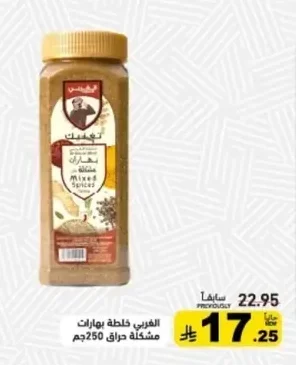 Mixed Spices