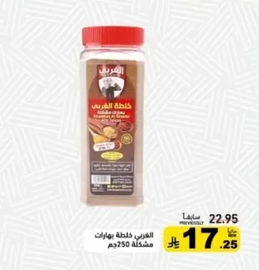 Mixed Spices
