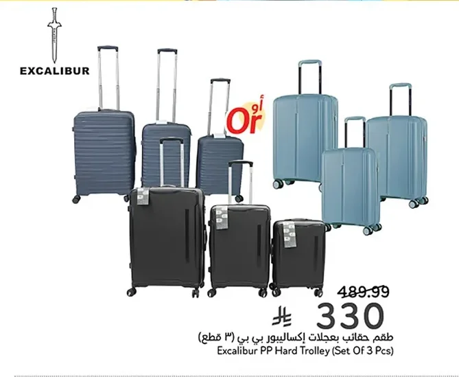 Excalibur PP Hard Trolley (Set Of 3 Pcs)