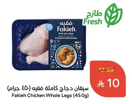 Fakieh Whole Chicken Legs