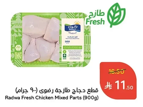 Radwa Fresh Chicken Mixed Parts