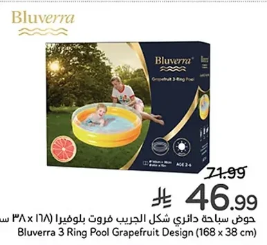 حوض سباحة دائري شكل الجريب فروت بلوفيرا