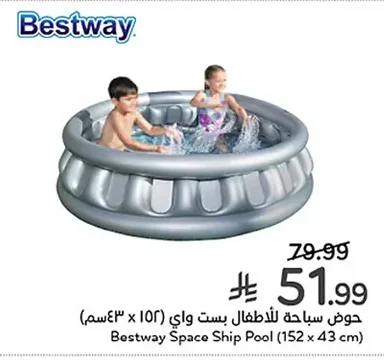 حوض سباحة للأطفال بست واي