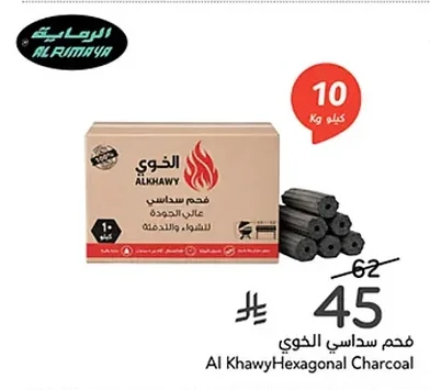 فحم سداسي الخوي