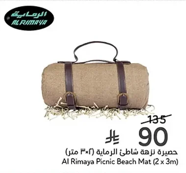 حصيرة نزهة شاطئ الرماية