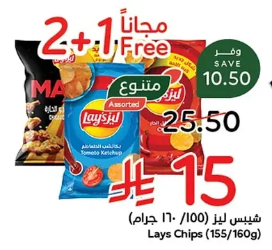 شيبس ليز