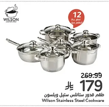 طقم قدور ستانلس ستيل