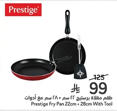 طقم مقلاة برستيج ٢٢ سم + ٢٨ سم مع أدوات