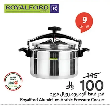 قدر ضغط ألومنيوم
