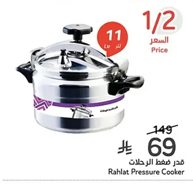 Rahlatt Pressure Cooker