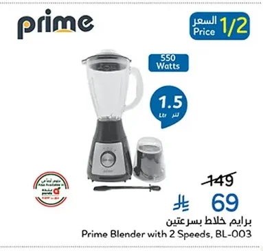 برايم خلاط بسرعتين