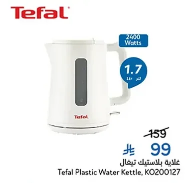 Tefal Plastic Water Kettle, KO200127