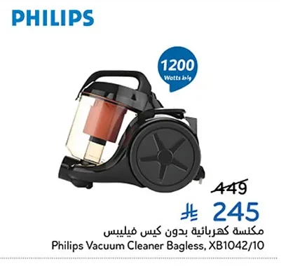 Philips Vacuum Cleaner Bagless